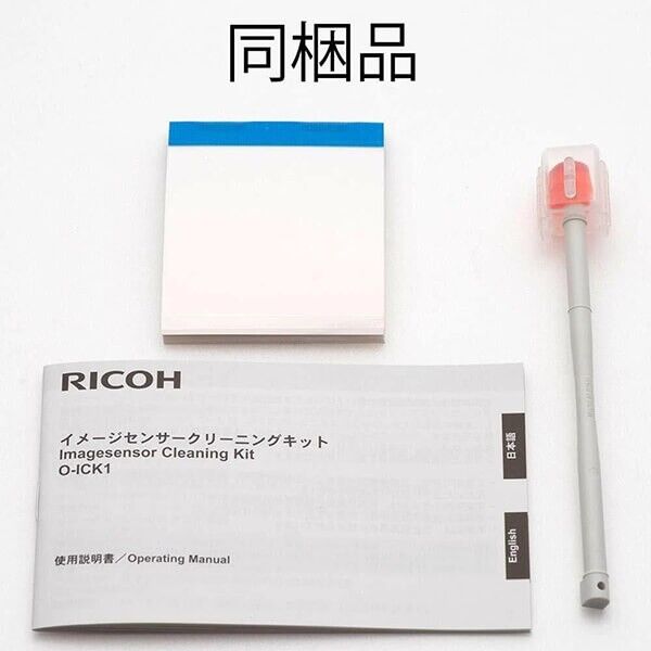 Lieferumfang Pentax Sensor Cleaning Kit O-ICK1